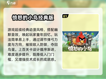 🔥2025最火儿童益智游戏500强榜单💥截图2