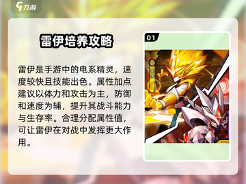 火柴人归来🔥雷伊盖亚玩法攻略，轻松上分必备！截图2