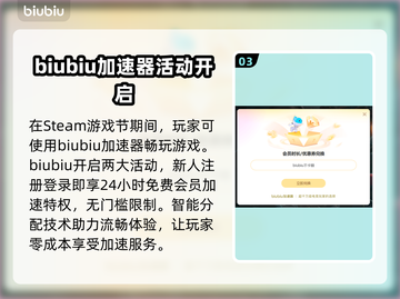 Steam游戏节进不去？加速器推荐来了！🔥🚀截图4