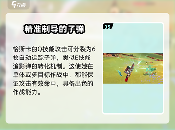 原神🔥恰斯卡技能超详细爆料！必看👇截图6