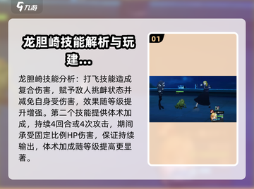咒术回战手游🔥幻影夜行复合技能全解析！截图2