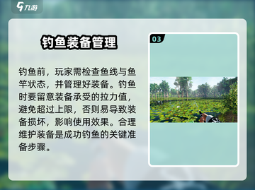 钓鱼星球路亚竿玩法🔥新手必看！轻松上手⚡截图4