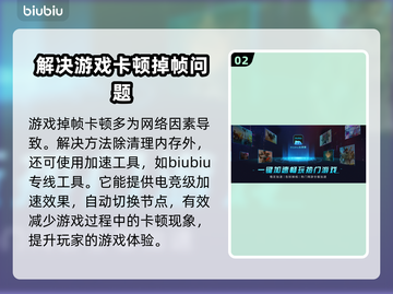 三国杀卡顿？这款加速器让你畅玩🎉截图3