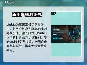 PUBG卡顿加速器来救场！🔥玩得爽到飞起👇截图4