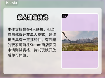 🔥《星际裂变》测试时间曝光！🚀截图3