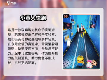 2025🔥超刺激跑酷游戏合集💥免费畅玩！🎮截图6
