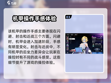 硬核机甲💡启示攻略：玩转机甲战神！🔥截图4