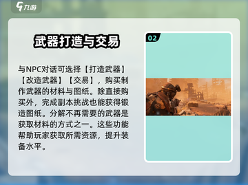 破碎之地🔥武器锻造秘籍，轻松打造神兵利器！截图3