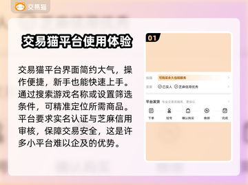 名酱三国账号交易⚡安全平台在这里！🔥截图2