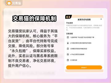 自由之刃交易平台推荐🔥账号交易超安全！🎮截图4