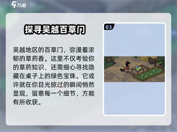 大侠立志传💎宝珠位置全揭秘！快收藏截图4