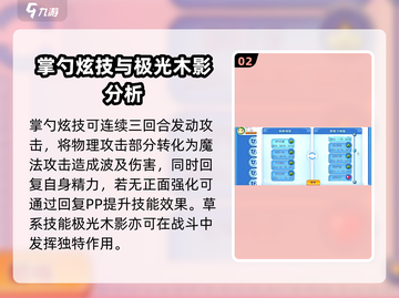 洛克王国💥糯米当家超强攻略来啦！✨截图3