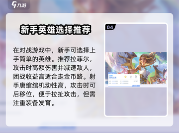 决胜巅峰游戏🔥超全玩法攻略来了！📌截图5