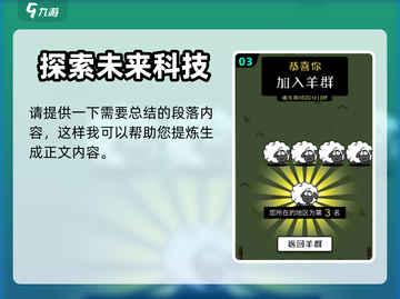 羊了个羊第二关通关秘籍🔥助你轻松拿捏！截图4