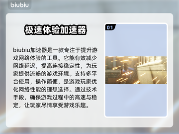 荒野大镖客🔥闪退解决+加速工具推荐🎮截图2