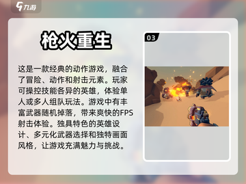🔥2024必玩！经典动作游戏排行榜🔥截图4