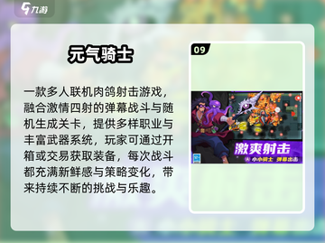 🔥2025最火联机肉鸽游戏榜单来袭！🎮截图10