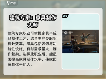 星球重启🔥职业选择推荐，必看攻略！🎮截图6