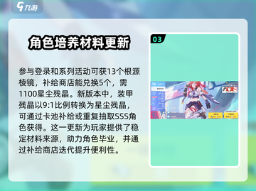 崩坏3第二部卡池解锁🔥抽卡攻略来啦！截图4