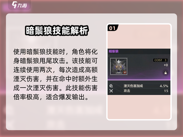 鸣潮暗鬃狼🔥声骸攻略超详细！新手必看截图2