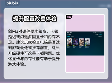剑网三网络延迟高？这几招让你畅快游戏！🎮🔥截图5