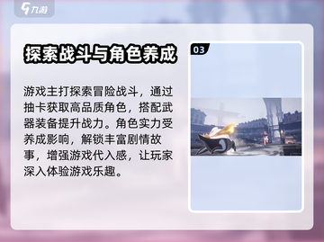 崩坏星穹铁道💥上线时间玩法大揭秘！🔥截图4