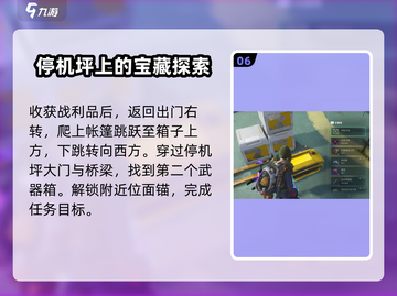 《七日世界》章鱼先生获取攻略🔥轻松搞定章鱼先生！截图7