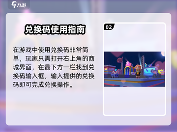 🎮泡泡先锋兑换码大放送！限时领取🔥截图3