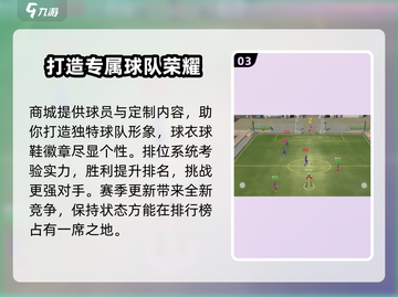 足球之城🔥超好玩！评测让你欲罢不能⚽截图4