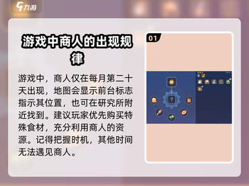 沙石镇时光🔥神秘商人必买清单！💎截图2