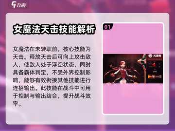 地下城与勇士手游🔥女魔法技能全面解析✨截图2
