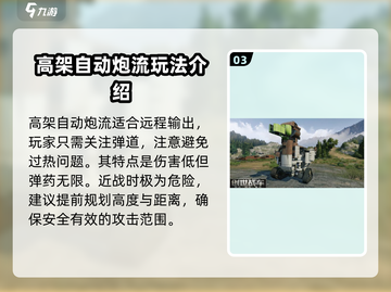 创世战车中型车最强😎战术大揭秘！截图4