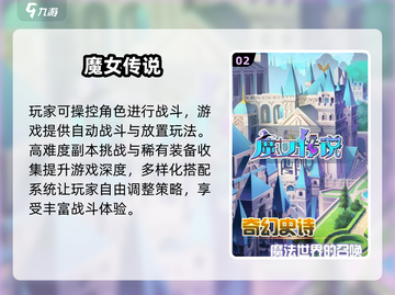 🧙♀2025最火魔女RPG游戏大揭秘！截图3