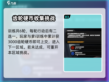 绝区零爹使用体验任务通关攻略✨游戏党必看！截图4