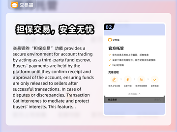 三国杀账号交易平台大揭秘💥截图3