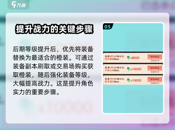 剑刃风华手游🔥必看！全套攻略助你称霸游戏🎉截图6