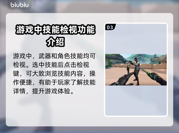 无畏契约：武器检视按键大揭秘！💥🔥截图4