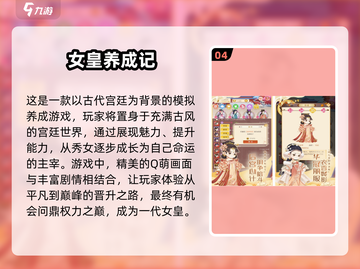 古风手游合集💥2025最流行🔥下载必备！截图5