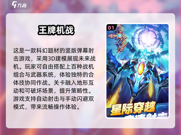 ✈2025必玩！五款经典飞机手游推荐🔥截图2