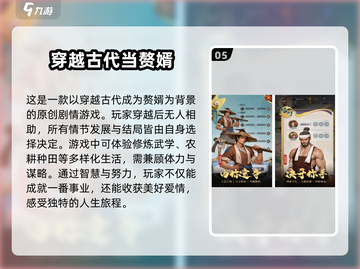 古风手游🔥2025最流行下载合集✨截图6