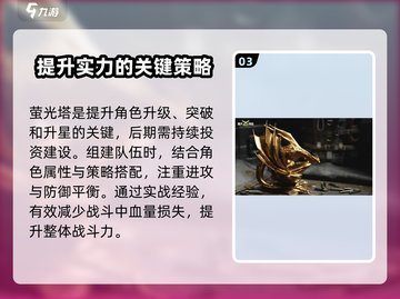 萤火突击🔥新手必看！轻松上分攻略💎截图4