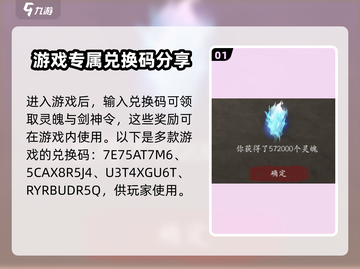 无尽噩梦5怨灵咒💎兑换码大公开！快来领取你的专属奖励！截图2