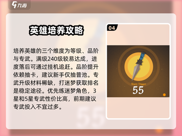 剑与远征2🔥战力飙升秘籍，快速称霸游戏✨截图5