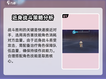 墨剑江湖🔥论剑峰阵容攻略，助你称霸巅峰！🎉截图2