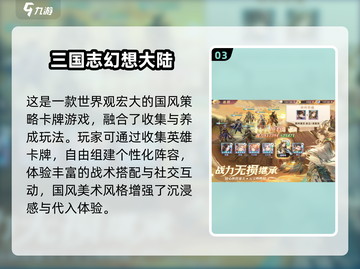 🔥2025超耐玩卡牌手游TOP榜💥截图4
