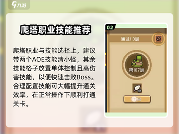 元气骑士前传🔥爬塔必胜职业技巧大公开！截图3