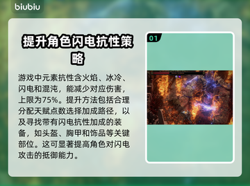 流放之路2⚡闪电抗性上限提升攻略来了！截图2