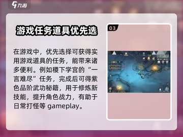 墨剑江湖稷下学宫🔥超全探索攻略来啦！截图4