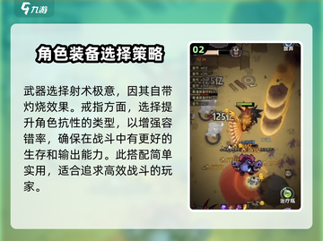 迷雾大陆⚡多重射击流玩法超详细解析！💥截图3