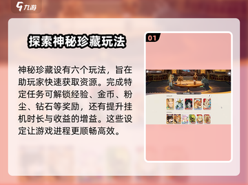 剑与远征2启程🔥神秘珍藏全曝光！🎁截图2